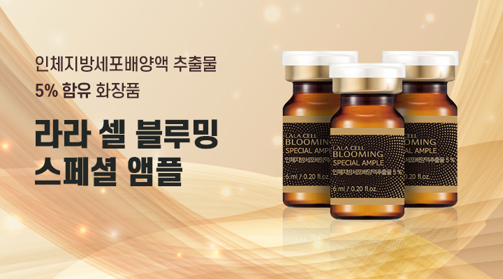 블루밍앰플